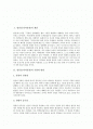 [양심][도덕적양심]양심(도덕적양심)의 개념, 양심(도덕적양심)의 기원과 발달, 양심(도덕적양심)의 기능, 양심(도덕적양심)과 죄책의식, 양심(도덕적양심)과 구약성경, 양심(도덕적양심)교육 사례 분석 2페이지