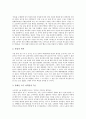 [양심][도덕적양심]양심(도덕적양심)의 개념, 양심(도덕적양심)의 기원과 발달, 양심(도덕적양심)의 기능, 양심(도덕적양심)과 죄책의식, 양심(도덕적양심)과 구약성경, 양심(도덕적양심)교육 사례 분석 6페이지