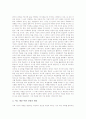 어휘지도(어휘력교육, 어휘력지도)의 목표와 원리, 어휘지도(어휘력교육, 어휘력지도)의 중요성, 어휘지도(어휘력교육, 어휘력지도)의 내용과 문제점, 어휘지도(어휘력교육, 어휘력지도)의 방법과 개선과제 분석 4페이지