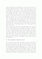 어휘지도(어휘력교육, 어휘력지도)의 목표와 원리, 어휘지도(어휘력교육, 어휘력지도)의 중요성, 어휘지도(어휘력교육, 어휘력지도)의 내용과 문제점, 어휘지도(어휘력교육, 어휘력지도)의 방법과 개선과제 분석 5페이지