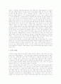어휘지도(어휘력교육, 어휘력지도)의 목표와 원리, 어휘지도(어휘력교육, 어휘력지도)의 중요성, 어휘지도(어휘력교육, 어휘력지도)의 내용과 문제점, 어휘지도(어휘력교육, 어휘력지도)의 방법과 개선과제 분석 8페이지