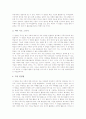 어휘지도(어휘력교육, 어휘력지도)의 목표와 원리, 어휘지도(어휘력교육, 어휘력지도)의 중요성, 어휘지도(어휘력교육, 어휘력지도)의 내용과 문제점, 어휘지도(어휘력교육, 어휘력지도)의 방법과 개선과제 분석 9페이지