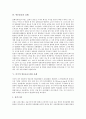 [언론윤리][미국 언론윤리 관련 사례][언론][윤리]언론윤리의 의미, 언론윤리의 필요성과 언론윤리의 실태 및 미국의 언론윤리 관련 사례로 본 언론윤리 관련 개선 대책과 향후 언론윤리 관련 정책 제언 고찰 5페이지