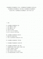 [여성해방론][여성해방]여성해방론(여성해방)의 종류, 여성해방론(여성해방)과 페미니즘, 여성해방론(여성해방)과 가부장제, 여성해방론(여성해방)과 정신분석학, 여성해방론(여성해방)의 전략 비판 분석(여성해방론, 여성해방) 1페이지