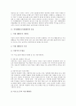 [여성해방론][여성해방]여성해방론(여성해방)의 종류, 여성해방론(여성해방)과 페미니즘, 여성해방론(여성해방)과 가부장제, 여성해방론(여성해방)과 정신분석학, 여성해방론(여성해방)의 전략 비판 분석(여성해방론, 여성해방) 4페이지