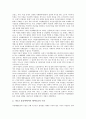 [여성해방론][여성해방]여성해방론(여성해방)의 종류, 여성해방론(여성해방)과 페미니즘, 여성해방론(여성해방)과 가부장제, 여성해방론(여성해방)과 정신분석학, 여성해방론(여성해방)의 전략 비판 분석(여성해방론, 여성해방) 6페이지