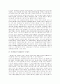 [여성해방론][여성해방]여성해방론(여성해방)의 종류, 여성해방론(여성해방)과 페미니즘, 여성해방론(여성해방)과 가부장제, 여성해방론(여성해방)과 정신분석학, 여성해방론(여성해방)의 전략 비판 분석(여성해방론, 여성해방) 8페이지