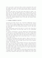 [여성해방론][여성해방]여성해방론(여성해방)의 종류, 여성해방론(여성해방)과 페미니즘, 여성해방론(여성해방)과 가부장제, 여성해방론(여성해방)과 정신분석학, 여성해방론(여성해방)의 전략 비판 분석(여성해방론, 여성해방) 9페이지