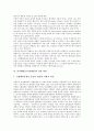 [여성해방론][여성해방]여성해방론(여성해방)의 종류, 여성해방론(여성해방)과 페미니즘, 여성해방론(여성해방)과 가부장제, 여성해방론(여성해방)과 정신분석학, 여성해방론(여성해방)의 전략 비판 분석(여성해방론, 여성해방) 10페이지
