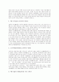 [여성해방론][여성해방]여성해방론(여성해방)의 종류, 여성해방론(여성해방)과 페미니즘, 여성해방론(여성해방)과 가부장제, 여성해방론(여성해방)과 정신분석학, 여성해방론(여성해방)의 전략 비판 분석(여성해방론, 여성해방) 12페이지