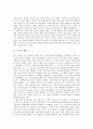 [우주][우주론][우주의 개념][우주의 시초][우주의 생성과 변화][창세신화와 도가적 우주론][굴원의 우주론]우주의 개념, 우주의 시초, 우주의 생성과 변화, 창세신화와 도가적 우주론, 굴원의 우주론에 관한 분석 2페이지