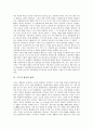 [우주][우주론][우주의 개념][우주의 시초][우주의 생성과 변화][창세신화와 도가적 우주론][굴원의 우주론]우주의 개념, 우주의 시초, 우주의 생성과 변화, 창세신화와 도가적 우주론, 굴원의 우주론에 관한 분석 4페이지