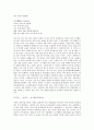 [우주][우주론][우주의 개념][우주의 시초][우주의 생성과 변화][창세신화와 도가적 우주론][굴원의 우주론]우주의 개념, 우주의 시초, 우주의 생성과 변화, 창세신화와 도가적 우주론, 굴원의 우주론에 관한 분석 7페이지