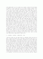 [우주][우주론][우주의 개념][우주의 시초][우주의 생성과 변화][창세신화와 도가적 우주론][굴원의 우주론]우주의 개념, 우주의 시초, 우주의 생성과 변화, 창세신화와 도가적 우주론, 굴원의 우주론에 관한 분석 8페이지
