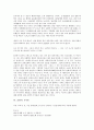 [우주][우주론][우주의 개념][우주의 시초][우주의 생성과 변화][창세신화와 도가적 우주론][굴원의 우주론]우주의 개념, 우주의 시초, 우주의 생성과 변화, 창세신화와 도가적 우주론, 굴원의 우주론에 관한 분석 9페이지