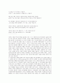 [우주][우주론][우주의 개념][우주의 시초][우주의 생성과 변화][창세신화와 도가적 우주론][굴원의 우주론]우주의 개념, 우주의 시초, 우주의 생성과 변화, 창세신화와 도가적 우주론, 굴원의 우주론에 관한 분석 10페이지