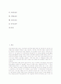 [음][음운론][음절구조][음소배열 제약][억양음운론][지배음운론][자연음운론]음의 분류, 음운론의 과정, 음운론의 역할, 음절구조와 음소배열 제약, 억양음운론, 지배음운론, 자연음운론, 통시음운론 분석 2페이지