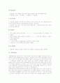 [음][음운론][음절구조][음소배열 제약][억양음운론][지배음운론][자연음운론]음의 분류, 음운론의 과정, 음운론의 역할, 음절구조와 음소배열 제약, 억양음운론, 지배음운론, 자연음운론, 통시음운론 분석 7페이지