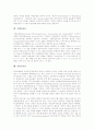 [음][음운론][음절구조][음소배열 제약][억양음운론][지배음운론][자연음운론]음의 분류, 음운론의 과정, 음운론의 역할, 음절구조와 음소배열 제약, 억양음운론, 지배음운론, 자연음운론, 통시음운론 분석 9페이지