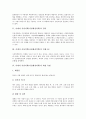 [이제마][사상의학]이제마 사상의학(사상체질의학)의 정의, 이제마 사상의학(사상체질의학)의 인체구조와 체질 유형, 이제마 사상의학(사상체질의학)과 음식, 이제마 사상의학(사상체질의학)의 구성적 견해 분석 3페이지