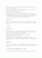 [이제마][사상의학]이제마 사상의학(사상체질의학)의 정의, 이제마 사상의학(사상체질의학)의 인체구조와 체질 유형, 이제마 사상의학(사상체질의학)과 음식, 이제마 사상의학(사상체질의학)의 구성적 견해 분석 7페이지