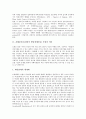 자폐증아동(전반적 발달장애아동) 모방의 의미, 자폐증아동(전반적 발달장애아동) 모방 놀이의 교육자료, 자폐증아동(전반적 발달장애아동) 모방 놀이의 교육활동, 자폐증아동(전반적 발달장애아동)의 음악치료 분석 3페이지