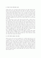 자폐증아동(전반적 발달장애아동) 모방의 의미, 자폐증아동(전반적 발달장애아동) 모방 놀이의 교육자료, 자폐증아동(전반적 발달장애아동) 모방 놀이의 교육활동, 자폐증아동(전반적 발달장애아동)의 음악치료 분석 6페이지