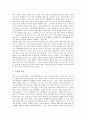 자폐증아동(전반적 발달장애아동) 모방의 의미, 자폐증아동(전반적 발달장애아동) 모방 놀이의 교육자료, 자폐증아동(전반적 발달장애아동) 모방 놀이의 교육활동, 자폐증아동(전반적 발달장애아동)의 음악치료 분석 9페이지