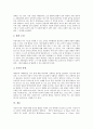 자폐증아동(전반적 발달장애아동) 모방의 의미, 자폐증아동(전반적 발달장애아동) 모방 놀이의 교육자료, 자폐증아동(전반적 발달장애아동) 모방 놀이의 교육활동, 자폐증아동(전반적 발달장애아동)의 음악치료 분석 10페이지