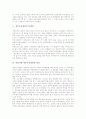 [정부조직개편][정부조직][조직개편]정부조직개편의 요인, 정부조직개편의 필요성과 정부조직개편의 편제, 정부조직개편의 문제점 및 바람직한 정부조직개편의 방안 그리고 향후 정부조직의 발전 방향 분석(정부조직개편, 정부조직, 조직개편) 6페이지