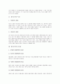 [정부조직][정부][조직]정부조직의 속성, 정부조직의 중요성과 정부조직의 현황, 정부조직의 문제점 및 프랑스의 정부조직 사례로 본 정부조직의 개혁 과제 그리고 정부조직의 효율성 제고 방안 분석(정부조직, 정부, 조직) 3페이지