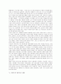 [정부조직][정부][조직]정부조직의 속성, 정부조직의 중요성과 정부조직의 현황, 정부조직의 문제점 및 프랑스의 정부조직 사례로 본 정부조직의 개혁 과제 그리고 정부조직의 효율성 제고 방안 분석(정부조직, 정부, 조직) 5페이지