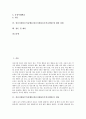 [정신지체아부적응행동][지적장애][지적장애아][지적장애아동]정신지체아부적응행동의 개념, 정신지체아부적응행동의 원인, 정신지체아부적응행동의 지도원리, 정신지체아부적응행동과 언어훈련, 정신지체아부적응행동에 대한 과제 및 제언 분석 2페이지