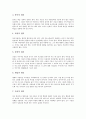 [정신지체아부적응행동][지적장애][지적장애아][지적장애아동]정신지체아부적응행동의 개념, 정신지체아부적응행동의 원인, 정신지체아부적응행동의 지도원리, 정신지체아부적응행동과 언어훈련, 정신지체아부적응행동에 대한 과제 및 제언 분석 4페이지