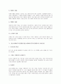 [정신지체아부적응행동][지적장애][지적장애아][지적장애아동]정신지체아부적응행동의 개념, 정신지체아부적응행동의 원인, 정신지체아부적응행동의 지도원리, 정신지체아부적응행동과 언어훈련, 정신지체아부적응행동에 대한 과제 및 제언 분석 5페이지