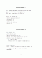 임상에서의 burn 3페이지
