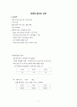 임상에서의 burn 5페이지