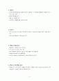 임상에서의 burn 6페이지