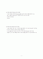 임상에서의 burn 9페이지