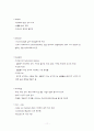 임상에서의 burn 11페이지