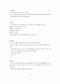 임상에서의 burn 12페이지