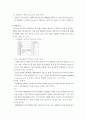 급성림프구성 백혈병 3페이지