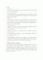 급성림프구성 백혈병 5페이지