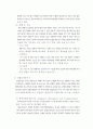 급성림프구성 백혈병 7페이지