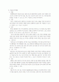급성림프구성 백혈병 9페이지
