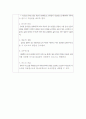 급성림프구성 백혈병 28페이지