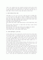 조형(조형활동)의 원리, 조형적 활동학습의 배경, 조형적 활동학습의 요소와 원리, 조형적 학습활동의 지도계획과 조형적 학습활동 관련 제언(조형, 조형활동, 조형적 활동학습, 조형적 학습활동, 미술, 미술교육) 6페이지