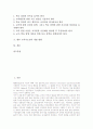 지도성(지도)의 개념, 지도성(지도)의 접근방법, 교육지도성의 개념, 교육지도성의 중요성, 교육지도성의 필요성, 교육지도성과 학부모, 교육지도성과 학교장, 학교장의 교육지도성활동, 향후 교육지도성의 개발 방안 2페이지