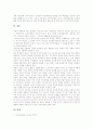 지도성(지도)의 개념, 지도성(지도)의 접근방법, 교육지도성의 개념, 교육지도성의 중요성, 교육지도성의 필요성, 교육지도성과 학부모, 교육지도성과 학교장, 학교장의 교육지도성활동, 향후 교육지도성의 개발 방안 11페이지