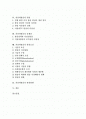 [지상파방송]지상파방송의 광고시장, 지상파방송의 디지털화, 지상파방송의 시청기록, 지상파방송의 중복시청, 지상파방송의 편성, 지상파방송의 문제점, 지상파방송의 발전요인, 지상파방송의 발전방향 분석 2페이지